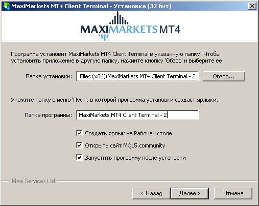 Maximarkets 2 - установить несколько МТ4