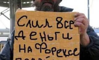 Можно ли стать богатым на Форекс за неделю?