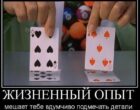 Жизненный опыт и трейдинг