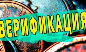 Пару слов о верификации