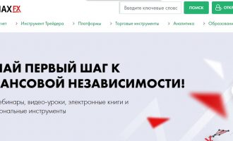 Брокерская компания FinmaxFX
