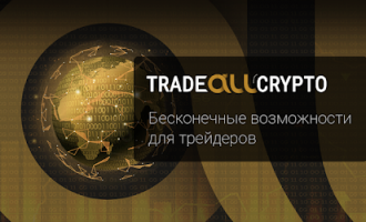 Обзор брокера Tradeallcrypto