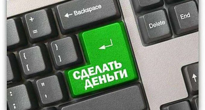 Способы заработка в Интернете