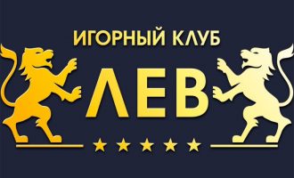 Как зарабатывать в кризис: проверенные рецепты от казино Игорный Дом Лев