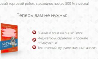 Сверхприбыльный советник бесплатно